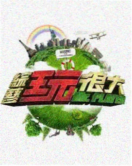 花漾综艺推荐-歌手2026